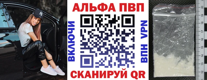наркотики Волгореченск Alpha PVP СК КРИС