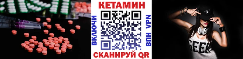 где найти наркотики Волгореченск КЕТАМИН VHQ