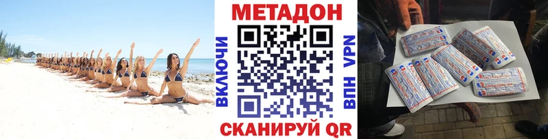 блэк спрут вход  магазин продажи   Волгореченск  МЕТАДОН VHQ 