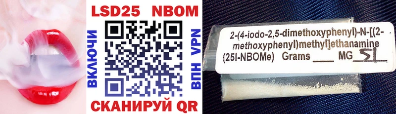Марки NBOMe 1500мкг  купить  цена  Волгореченск 